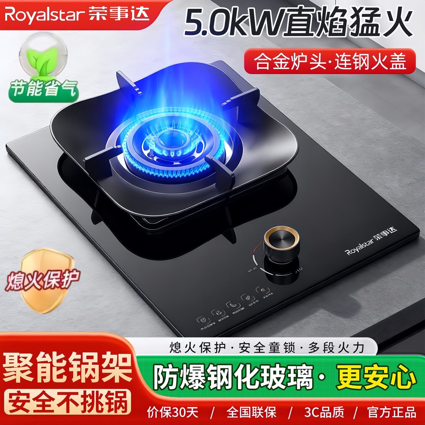 【品牌热销！】荣事达猛火单灶