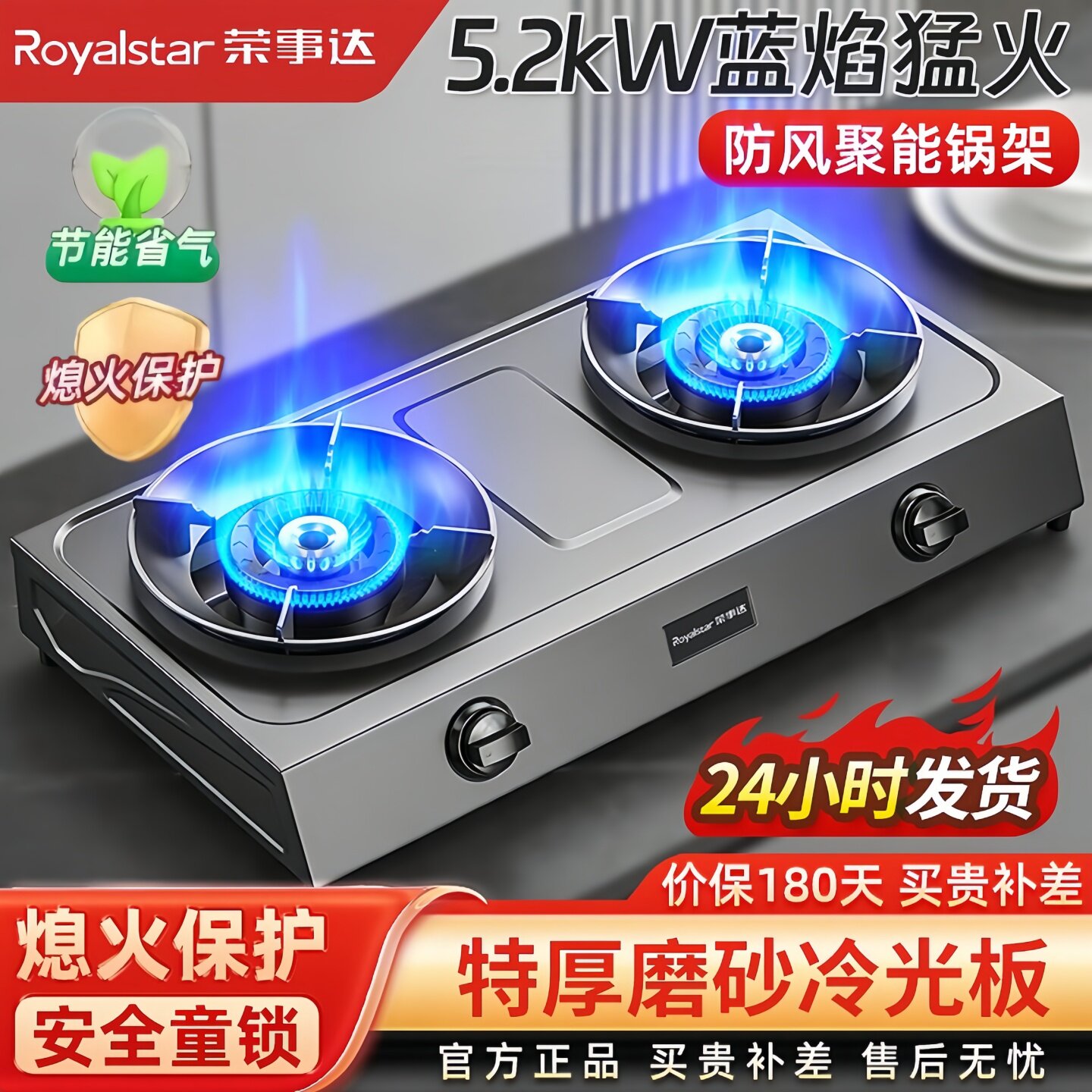 荣事达台式燃气双灶家用炉具天然气液化气灶租房老式猛火煤气灶具