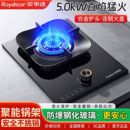 荣事达燃气灶单灶家用液化气猛火灶天然气煤气灶节能台嵌入式 台式