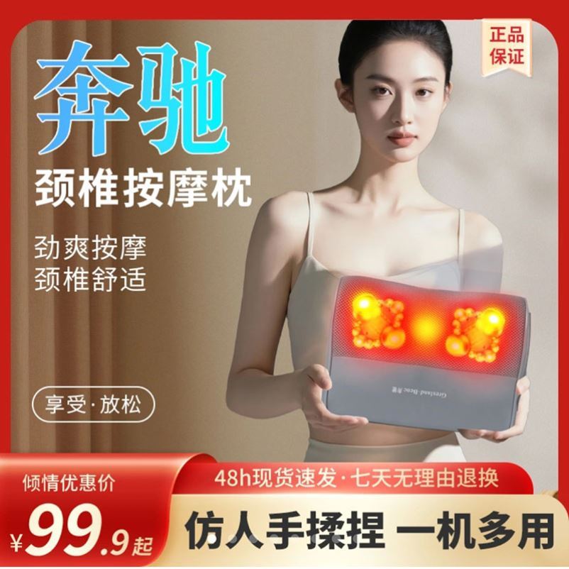 奔驰迎创精选颈椎按摩器仪枕头仿真人全自动揉捏腰部背部疏通神器