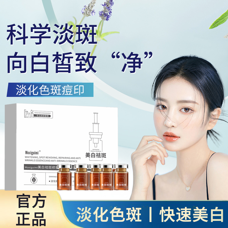 抖音同款钻光净白小安瓶精华套盒美白祛斑修护抗皱精华377精华液,美容护肤/美体/精油,粉状精华,淘宝优惠券,粉丝福利购,淘宝优惠卷