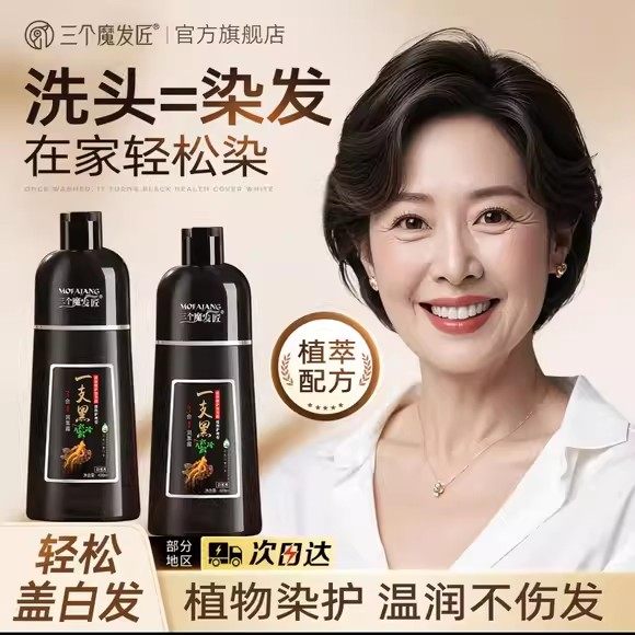 陈若琳代言染发膏三个魔发法匠植物纯一支黑盖白发官方舰旗店正品,美发护发/假发,盖白,淘宝优惠券,粉丝福利购,淘宝优惠卷