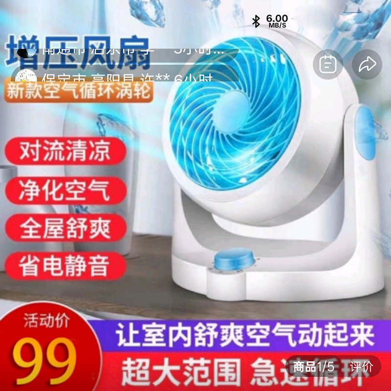 德国黑科技空气循环扇2025新款涡轮增压电风扇家用静音制冷小空调