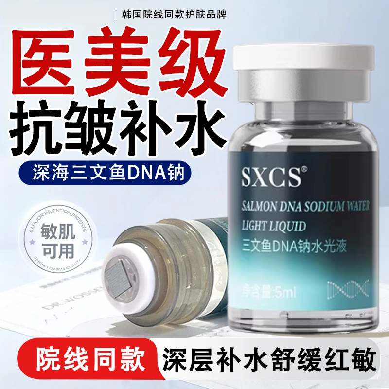 【双生胶原】珂涞铂金三文鱼PDRN水光原液动能三文鱼水光2.0,美容护肤/美体/精油,安瓶/原液,淘宝优惠券,粉丝福利购,淘宝优惠卷