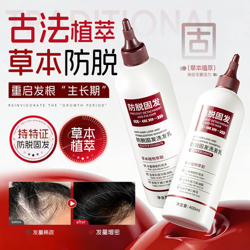 碧婷同款箭头固发防脱洗发水温和滋养头皮固发根强韧男女官方正品