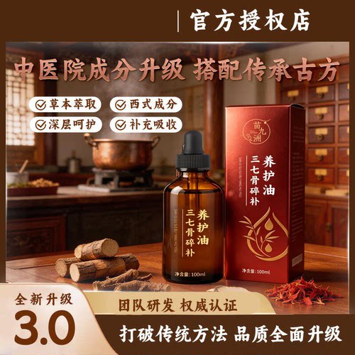 亳州市华佗中医院精华油草本萃取 中西结合 全身可用