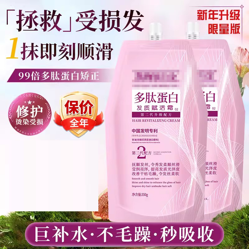 周年庆全新升级凯炫多肽沙发自来卷蛋白矫正修护毛躁受损发质,美发护发/假发,发膜/蒸汽发膜/焗油膏,淘宝优惠券,粉丝福利购,淘宝优惠卷