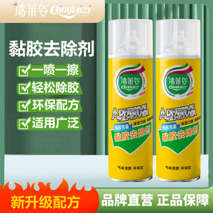 清莱姿强力脱胶剂不干胶去除透明胶家用汽车玻璃黏胶除胶剂脱胶剂
