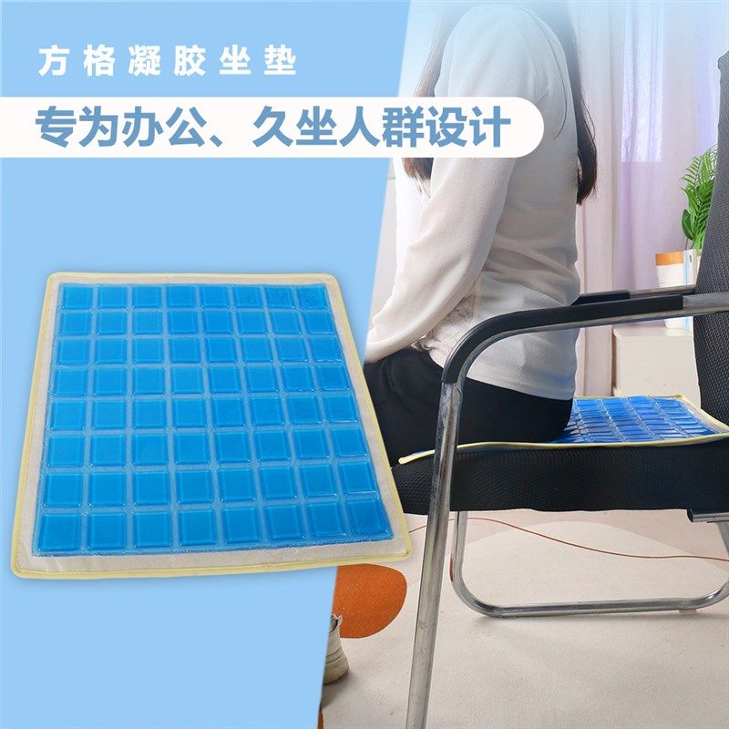 新款坐垫冰感凉垫夏季汽车凝胶透气冰坐垫办公室久坐椅子屁垫,居家布艺,美臀垫/保健坐垫,淘宝优惠券,粉丝福利购,淘宝优惠卷