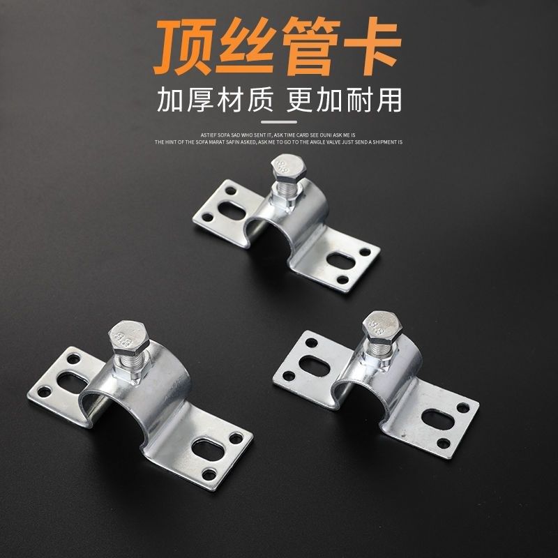 十字卡扣母猪产床限位栏水管卡扣猪饮水管固定管卡子顶丝管卡