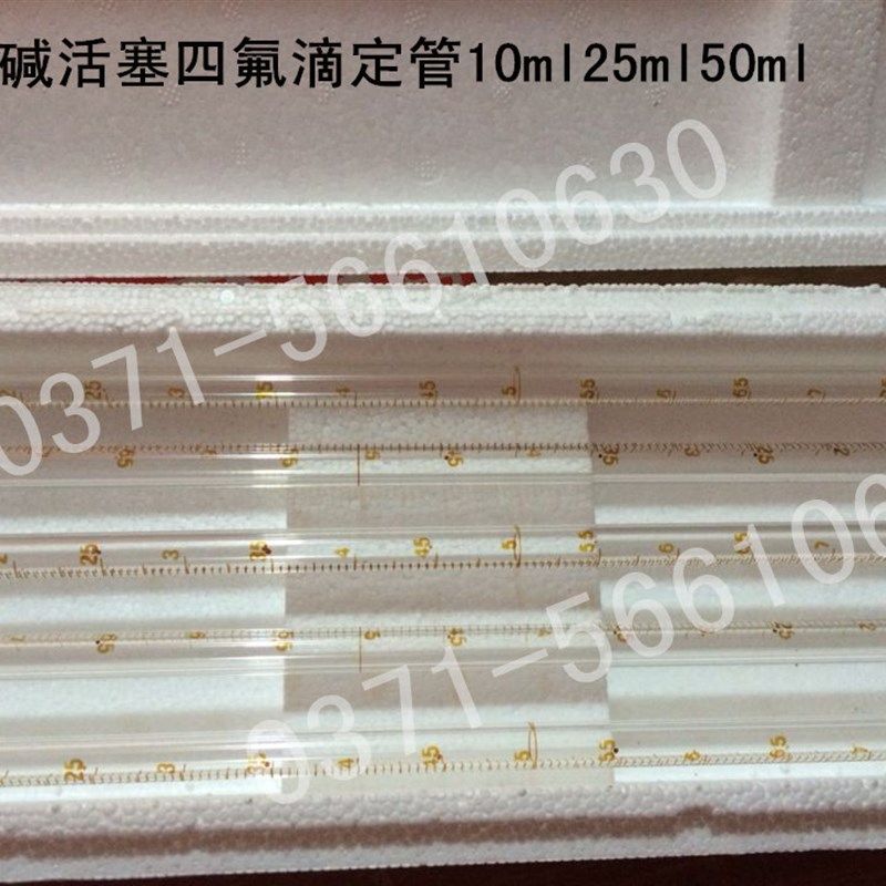 质保 博美具四氟滴定管支盒 元支耐酸碱活塞,文具电教/文化用品/商务用品,教学仪器/实验器材,淘宝优惠券,粉丝福利购,淘宝优惠卷