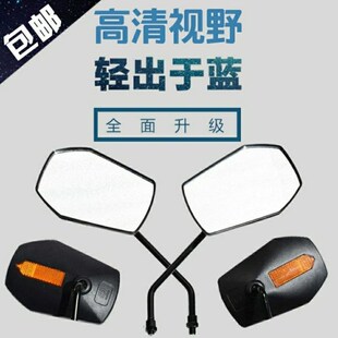 摩车后视镜大视野超广角通用反光镜三轮车倒车电动车倒车镜