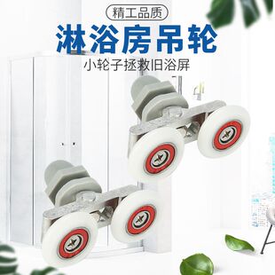 房移门滑轮浴室门轮圆弧玻璃门吊滑五金全滚轮