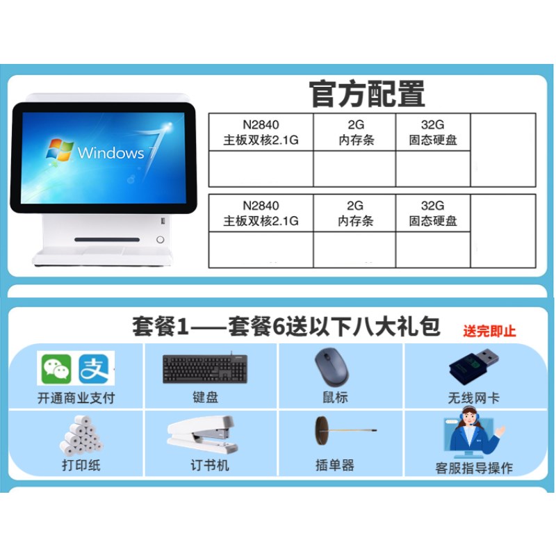 超市小型便利店触摸屏收银机单屏零售收款一体机餐厅下单软件系统