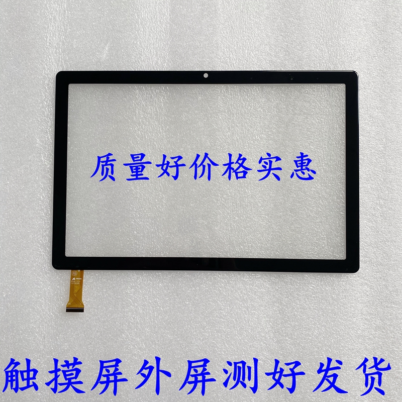 Angs-ctp-101503C0 H 快译通T5学习机外屏触摸CTP-102246 外屏幕O