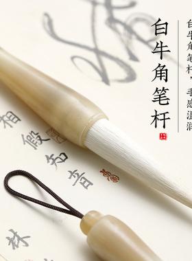 梅林笔庄细光峰羊毫白牛角级毛笔大号行书隶书草书书法中楷练字大