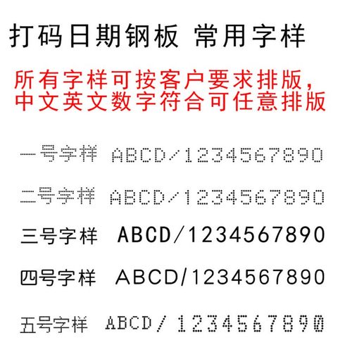 7喷码移印钢板 手持日期打码机模板*手动移印钢板