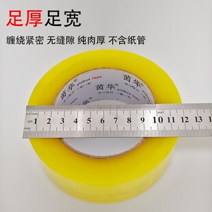 胶带加厚公分加宽小号细窄黄胶布粘性强易断纸箱封口快递打包o封