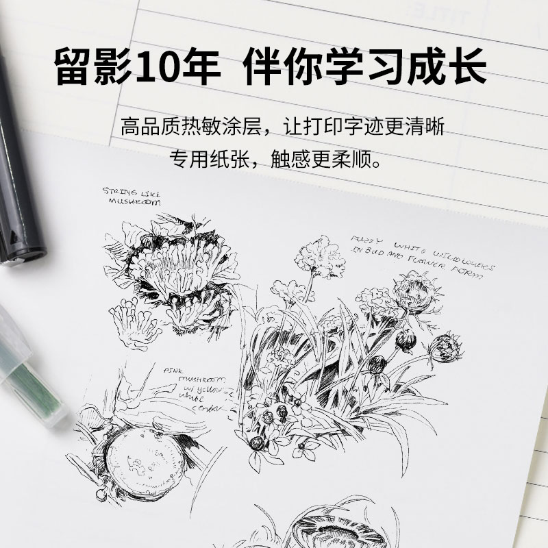 学习打印机MX专用】 高清宽幅热敏打印纸