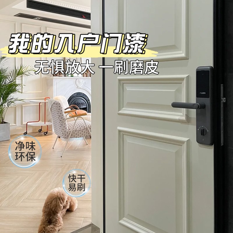 奶油风入户门改色专用漆防盗门改色漆铁门改造翻新漆家用水性油漆