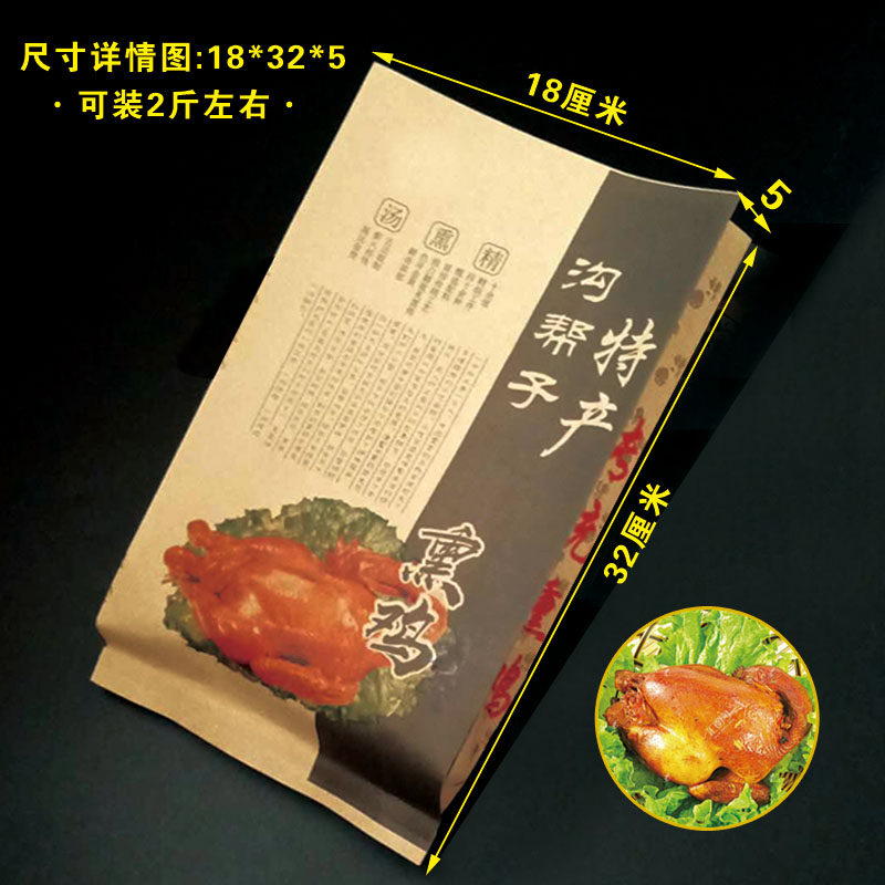 沟帮子熏鸡纸袋烧鸡防油包装袋盐焗鸡纸袋一次性牛皮纸打包袋,厨房/烹饪用具,点心包装盒/包装袋,淘宝优惠券,粉丝福利购,淘宝优惠卷