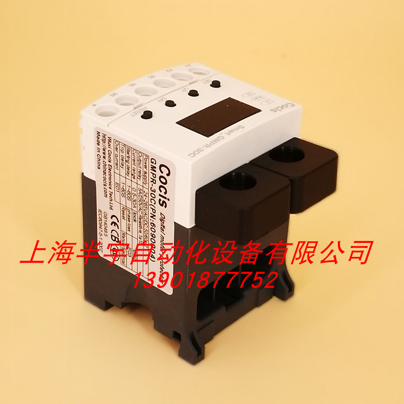 cocis智能电机保护器 GMPR-30C/05C/60C/100C 过电流 缺相保护器