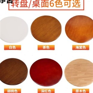 实木餐桌转盘家用旋转圆桌桌子桌面大圆盘圆台面饭桌饭台圆形转盘