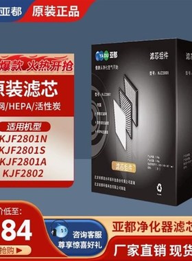 亚都空气净化器耗材网芯JF2NJF2HJZ222JF222T