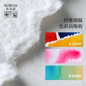 鲁本斯吸收水彩本棉浆纸细纹美术生水彩画纸