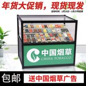烟柜展示柜超市便利店烟草专卖柜台小型烟草柜台