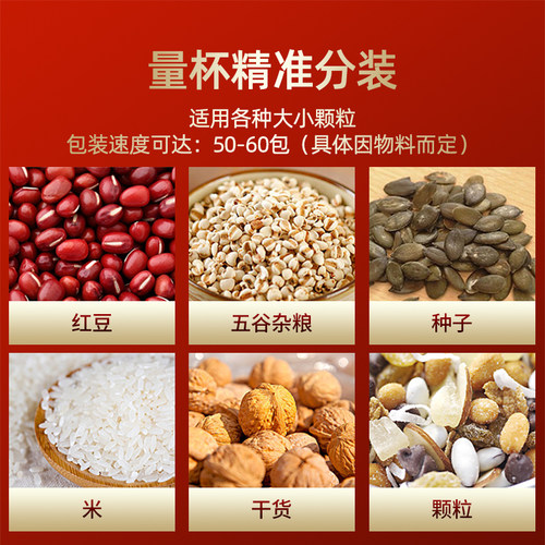 全自动量杯式定量包装机颗粒粉末五谷杂粮大米瓜子小麦封口包装机