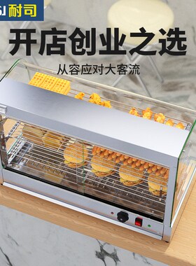 NII耐司保温展示柜保温柜 商用加热恒温熟食蛋挞汉堡炸鸡保温箱