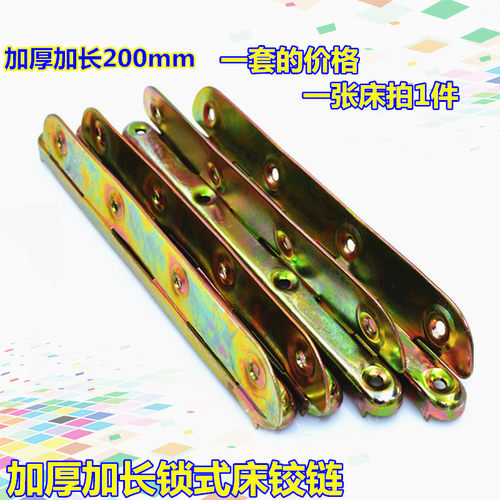 加厚加长锁式床铰链固定钩床连接件挂扣合页加固床插五金角码