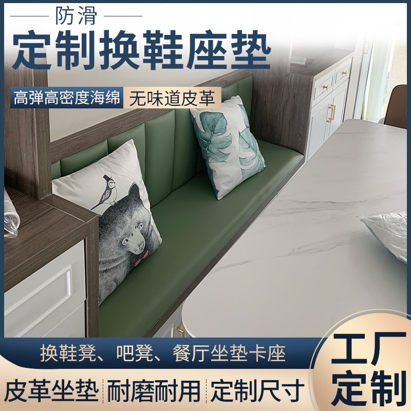 杭州定制饭店卡座软包沙发垫餐厅皮革家用坐垫换鞋凳垫皮革易打理