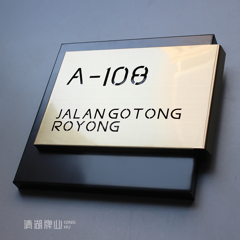 不锈钢广告牌公司门牌牌匾招牌订制别墅住宅家用数字金属门牌定制