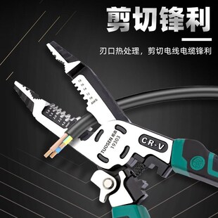 拓森十合一电工钢丝钳剥线钳尖嘴钳剪钢丝压线