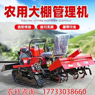 履带式旋耕小型沟柴油耕地农用打田犁地垄乘坐式微耕