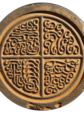 仿古汉代瓦当长乐未央云纹龙神兽装饰汉砖拓印拓片传拓陶器