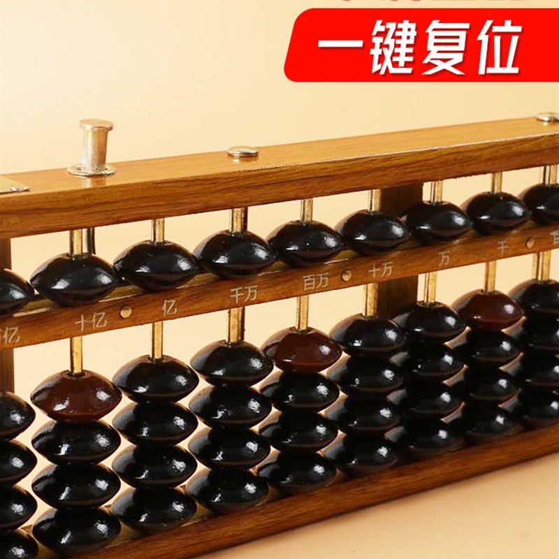 小学生算盘档木制5珠儿童珠心算算盘学生用二年级儿童算盘 老式木