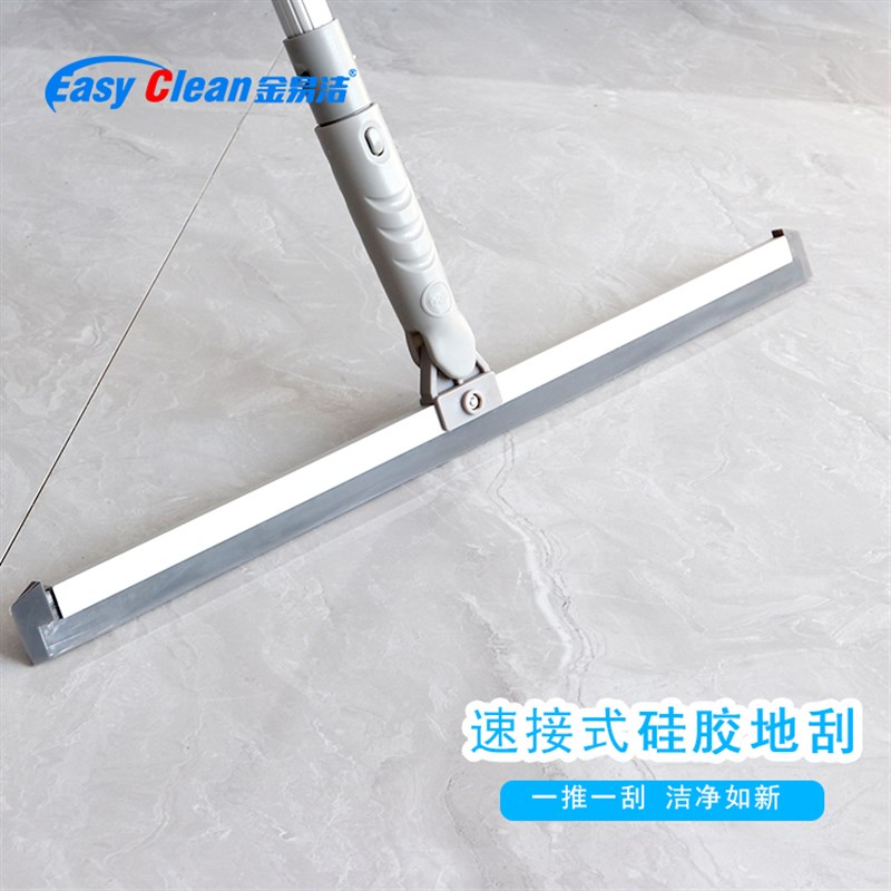 金易洁 硅胶刮水器地刮卫生间瓷砖木地板家用地面推水器扫地