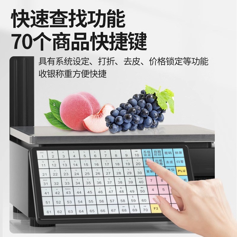 新蜜电子秤条码超市收银秤称重打码一体机打印标签商用水果计价秤