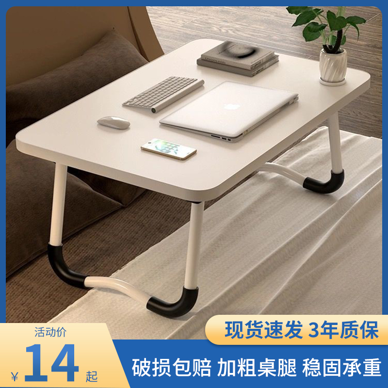 卧室懒人床上小桌子小型可折叠学生写字台单人书桌家用电脑桌