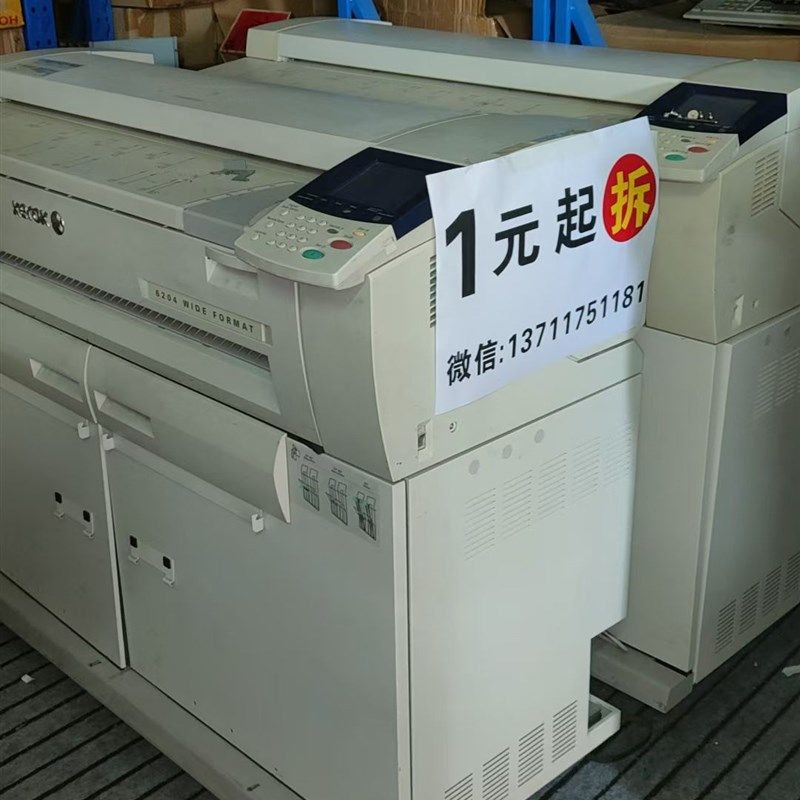 施乐3030 3035 6204 6604 6605定影灯管