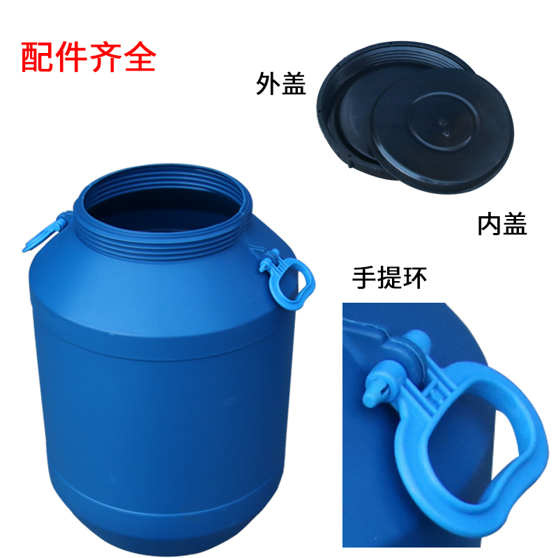加厚塑料化工桶L大口方灌L圆桶提手带盖子堆码桶耐高温储水桶