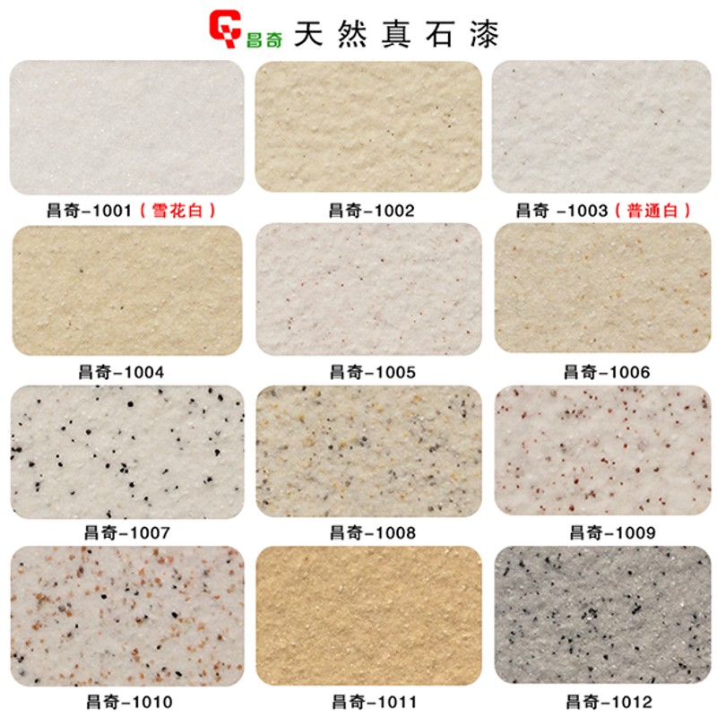 真石漆外墙漆石头漆砂岩漆质感岩片漆仿大理石漆别墅喷砂艺术涂料