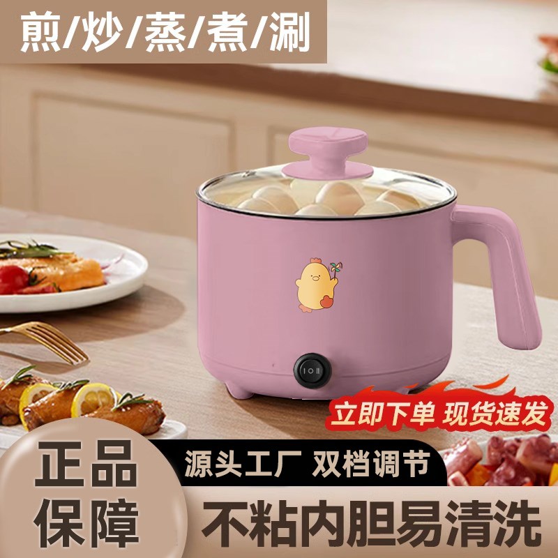智能全自动电蒸锅不粘电饭煲电煮锅宿舍大容量煎炒锅多功能电火锅