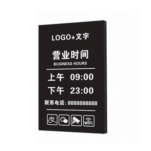 营业时间告示牌发光创意灯箱发光字营业时间牌修改美发咖啡馆上班