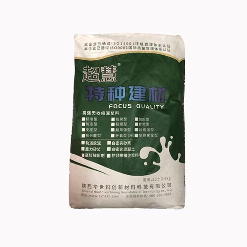 道钉锚固剂铁轨枕水泥道钉桥枕固定锚固定水泥锚固料绝缘锚固剂