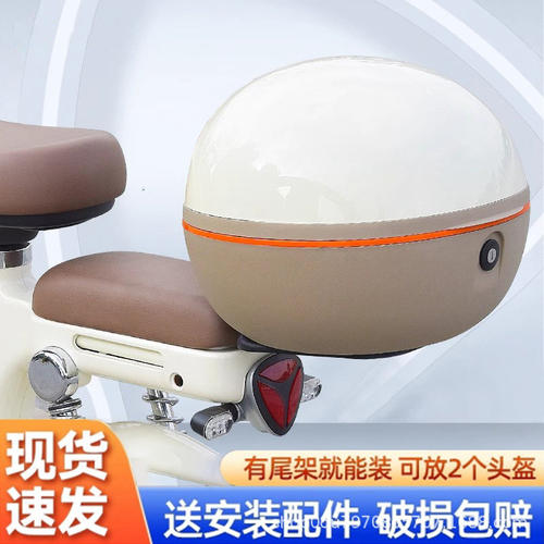 电动车后备箱尾箱电瓶车电车自行车后尾箱后背储物箱适用雅迪爱玛