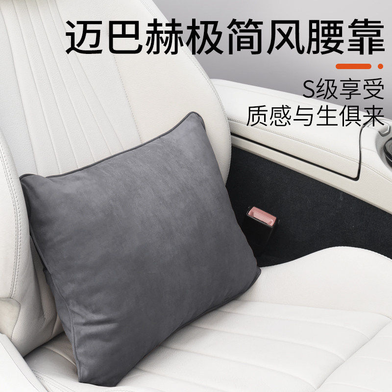 腰枕汽车腰靠S护腰靠垫头枕车用车载腰部座椅腰垫迈巴赫靠背奔驰
